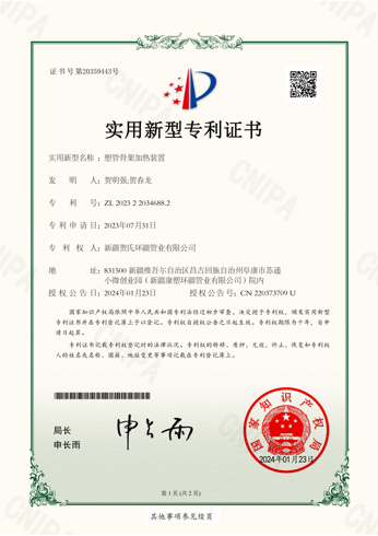 专利证书2