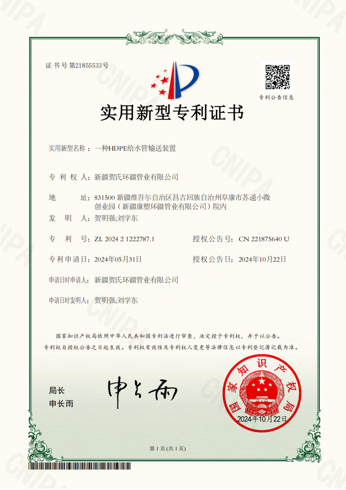 专利证书5